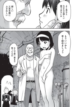 Page 72 of Ima doko ni nani ga haitte iru ka itte mi nasai!