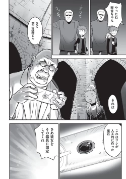 Page 79 of Ima doko ni nani ga haitte iru ka itte mi nasai!