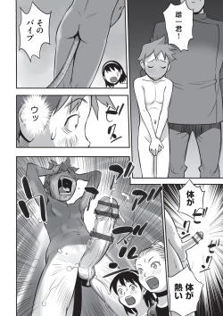 Page 83 of Ima doko ni nani ga haitte iru ka itte mi nasai!