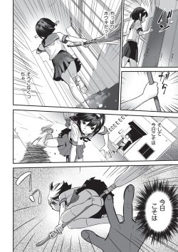 Page 93 of Ima doko ni nani ga haitte iru ka itte mi nasai!