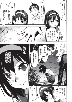 Page 96 of Ima doko ni nani ga haitte iru ka itte mi nasai!