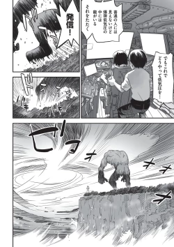 Page 99 of Ima doko ni nani ga haitte iru ka itte mi nasai!