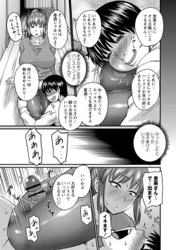 Page 180 of Kare Yori Suki ni Natte Shimaimashita