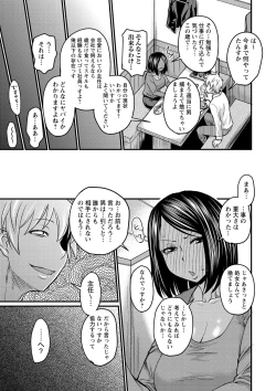 Page 200 of Kare Yori Suki ni Natte Shimaimashita