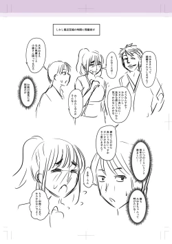 Page 230 of Kare Yori Suki ni Natte Shimaimashita