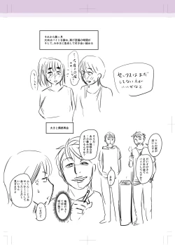 Page 232 of Kare Yori Suki ni Natte Shimaimashita