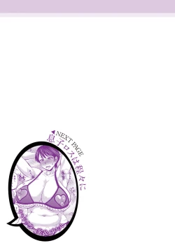 Page 251 of Kare Yori Suki ni Natte Shimaimashita