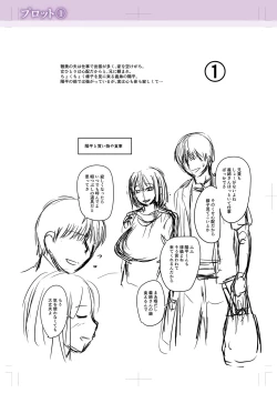 Page 266 of Kare Yori Suki ni Natte Shimaimashita