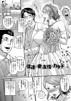 Page 52 of Kare Yori Suki ni Natte Shimaimashita