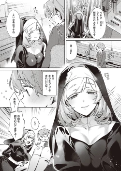 Page 364 of Yokubou Pandora Yokubou 1-20