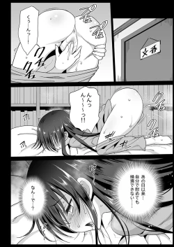Page 19 of Sagisawa Fumika, Ochiru