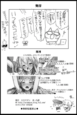 Page 33 of Shimakaze-kun Rape