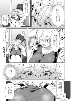 Page 15 of Beranda de marudashi no a 〇 Ko ni shin'nyū! ? `Yada~tsu… bisho nuredakara soko wa minaide!' Ch.1