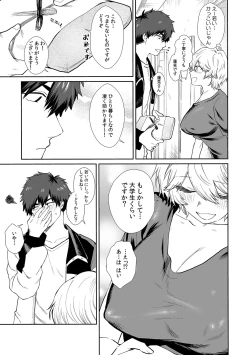 Page 5 of Beranda de marudashi no a 〇 Ko ni shin'nyū! ? `Yada~tsu… bisho nuredakara soko wa minaide!' Ch.1