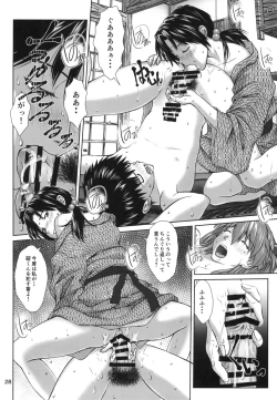 Page 28 of Korekaramo Yoroshiku