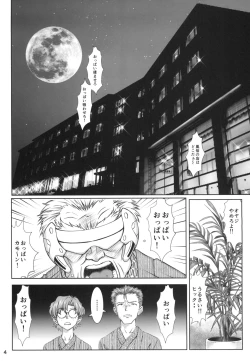 Page 4 of Korekaramo Yoroshiku