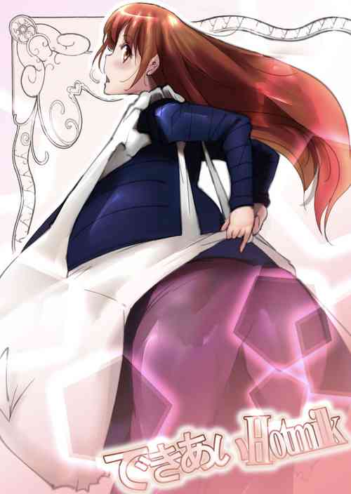 Download Dekiai Hotmilk