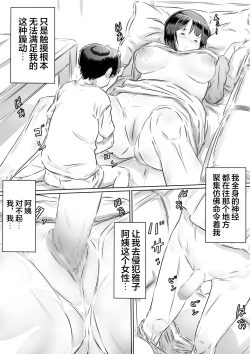 Page 14 of Tomodachi no Okaa-san