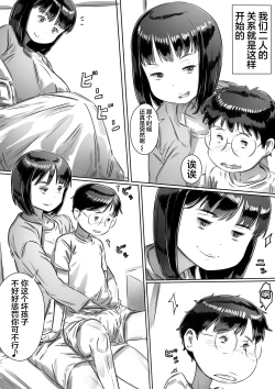 Page 20 of Tomodachi no Okaa-san