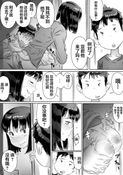 Page 28 of Tomodachi no Okaa-san