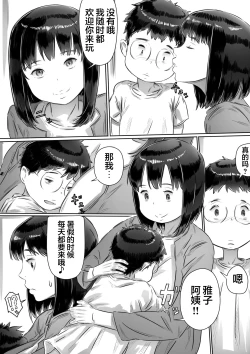 Page 47 of Tomodachi no Okaa-san