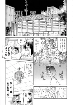 Page 107 of Peppermint Cafe