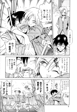 Page 10 of Peppermint Cafe