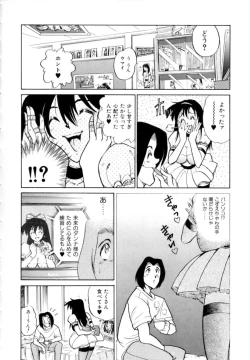 Page 116 of Peppermint Cafe