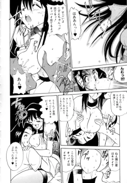 Page 122 of Peppermint Cafe