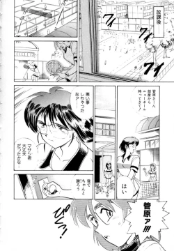 Page 137 of Peppermint Cafe