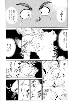 Page 143 of Peppermint Cafe