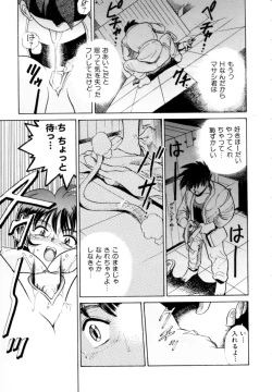 Page 147 of Peppermint Cafe