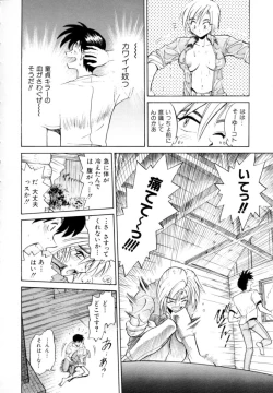 Page 14 of Peppermint Cafe