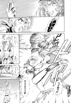 Page 159 of Peppermint Cafe