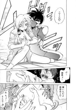 Page 15 of Peppermint Cafe