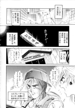 Page 168 of Peppermint Cafe