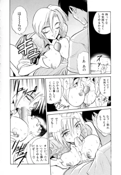 Page 18 of Peppermint Cafe