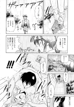 Page 24 of Peppermint Cafe