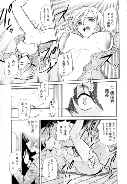 Page 25 of Peppermint Cafe