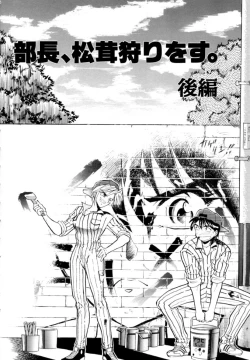 Page 29 of Peppermint Cafe