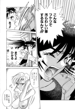 Page 33 of Peppermint Cafe