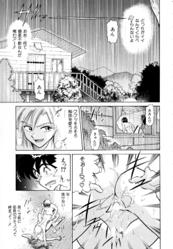 Page 44 of Peppermint Cafe