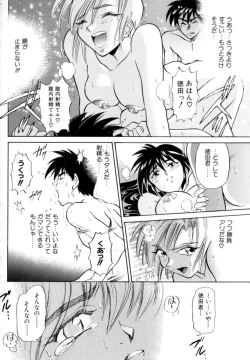 Page 45 of Peppermint Cafe