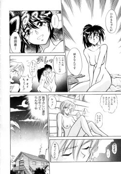 Page 48 of Peppermint Cafe