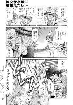 Page 54 of Peppermint Cafe