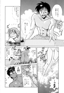 Page 58 of Peppermint Cafe