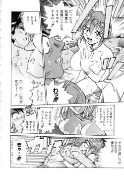 Page 60 of Peppermint Cafe