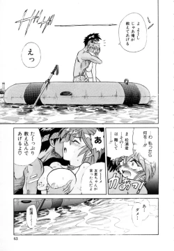 Page 61 of Peppermint Cafe