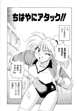 Page 73 of Peppermint Cafe