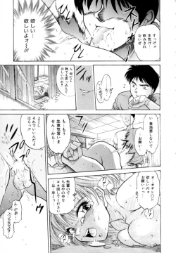 Page 83 of Peppermint Cafe